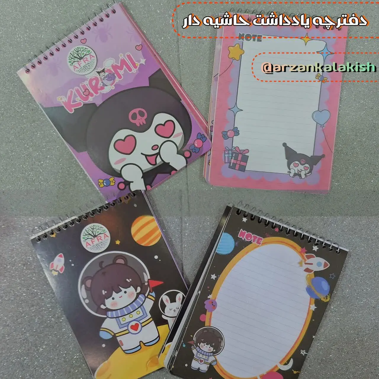 دفترچه یادداشت حاشیه دار🗓