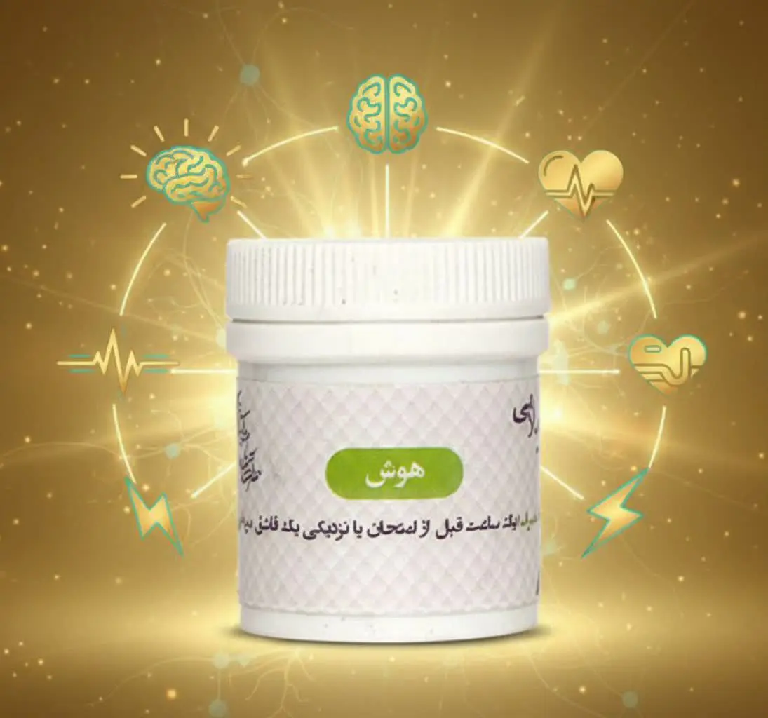 📌 کپسول هوش  ☺️🧠