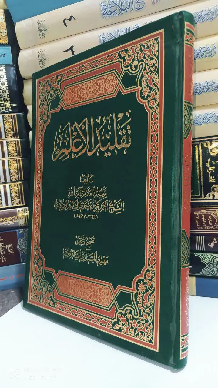 ✍🏻 مولف: رایت له الشیخ احمد...