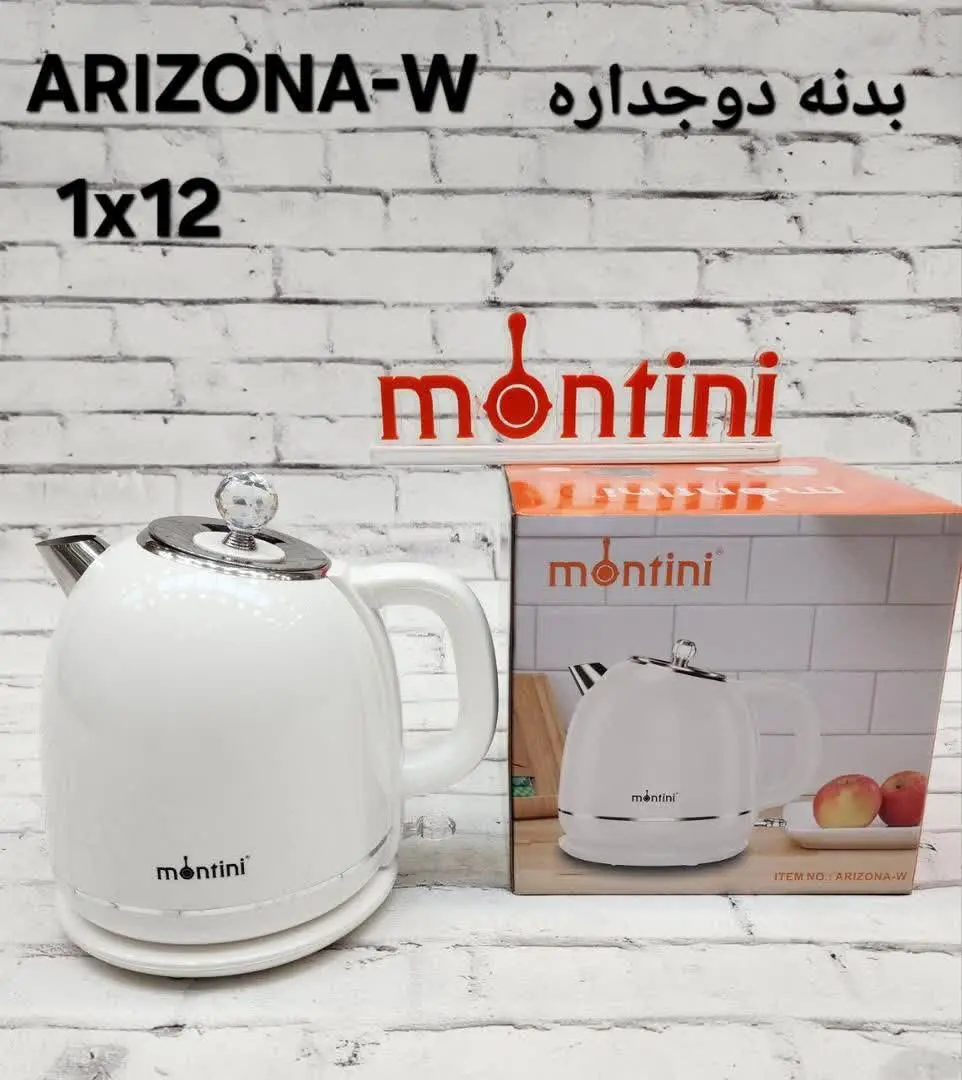 ❤️کتری برقی مونتنی مدل آریزونا__قیمت ۱/۲۰۰ ت💫