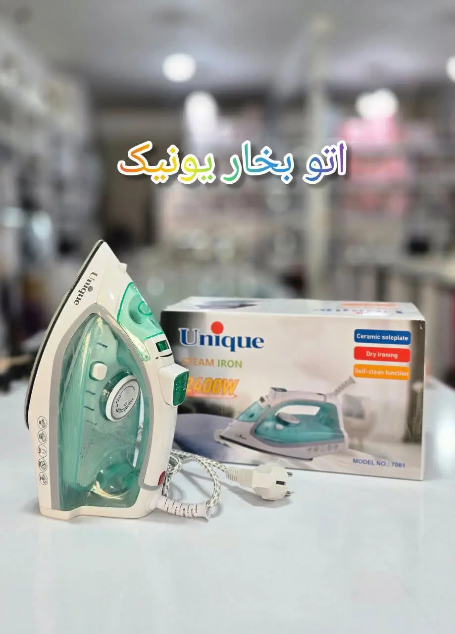❇️ اتو بخار یونیک