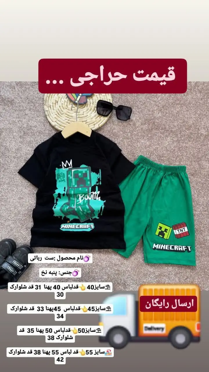 ست رباتی سایز ۴۰ و ۴۵ حرااا...