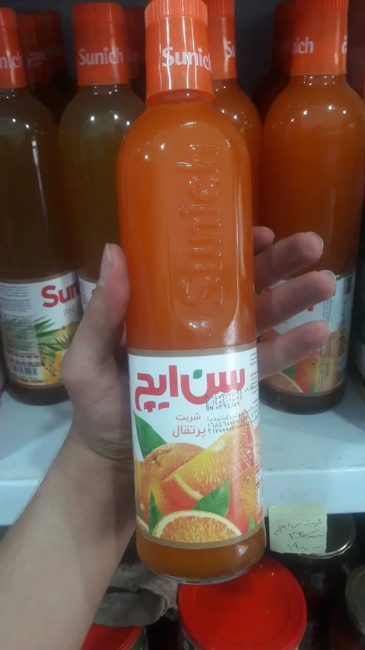 سن ایچ پرتقال 
