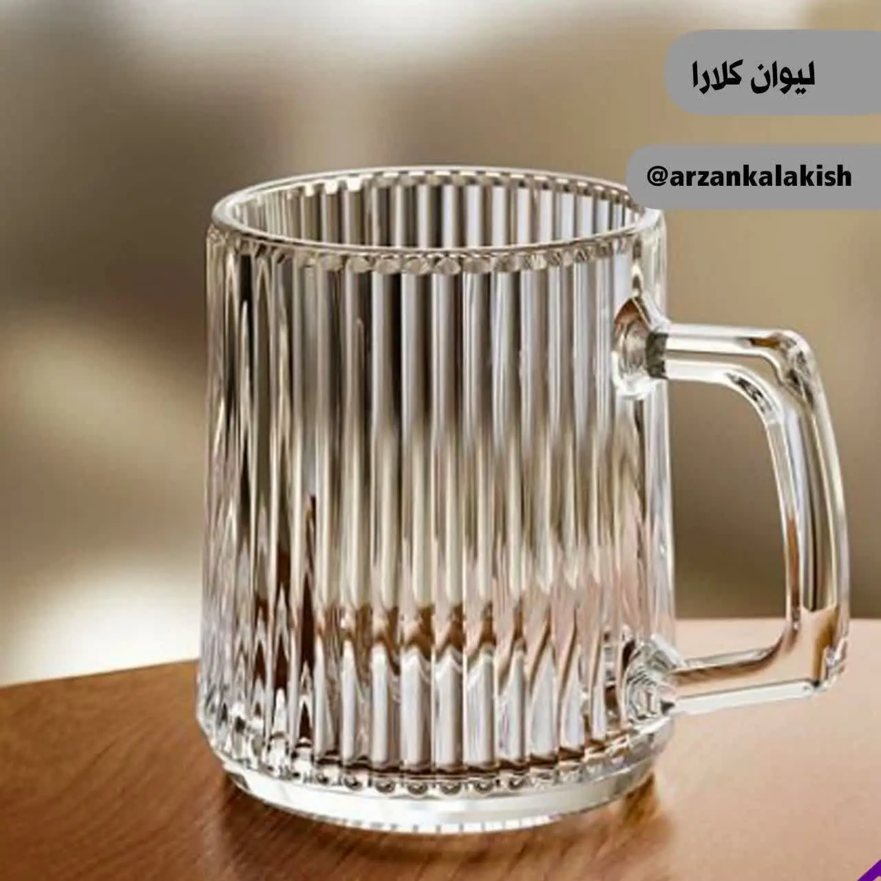 لیوان کلارا ☕️