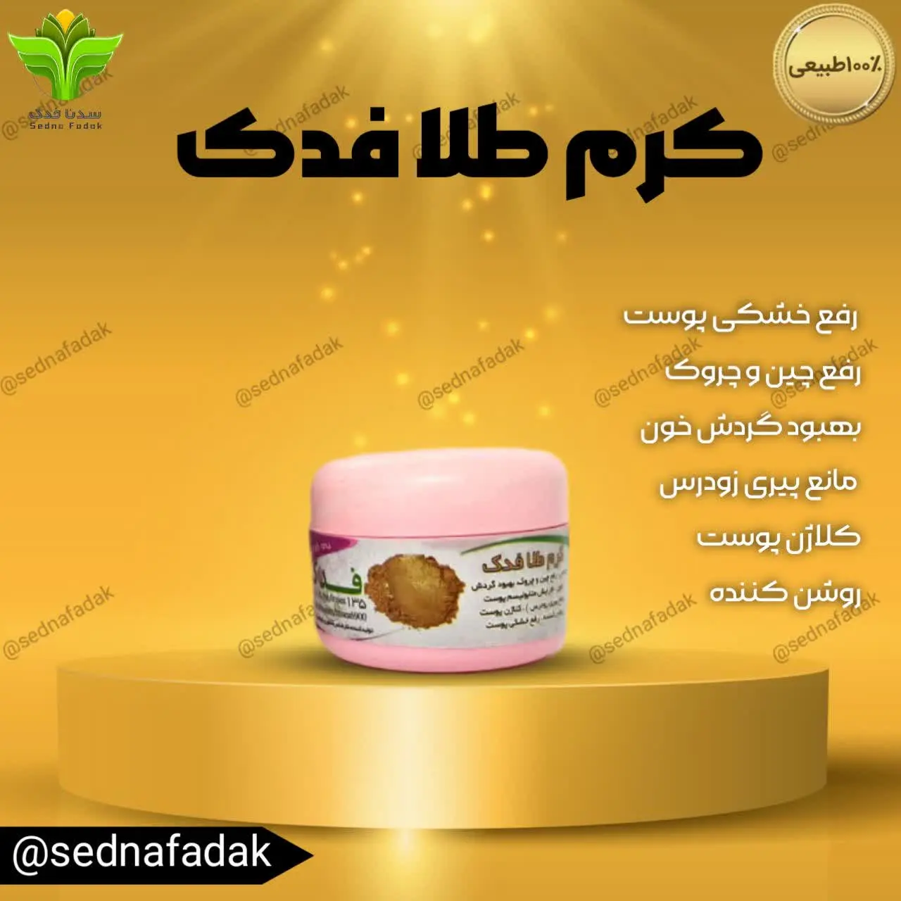 👑کرم طلا فدک👑
