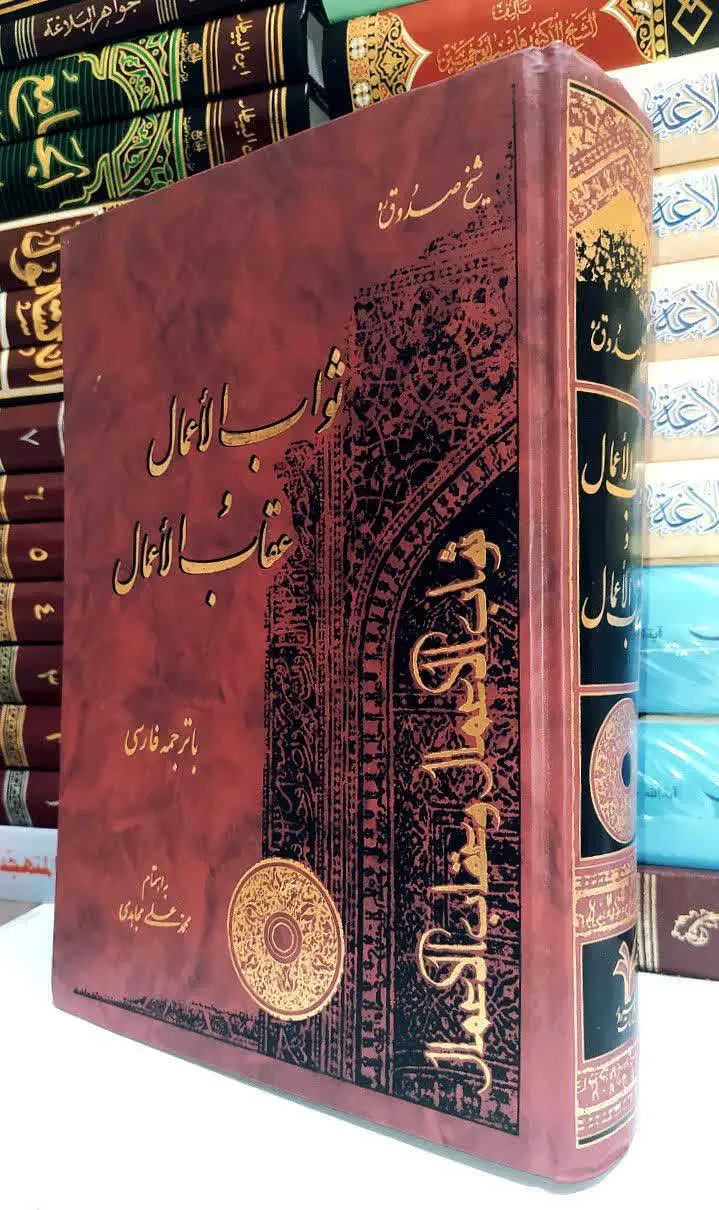 ترجمه استاد محمدعلی مجاهدی