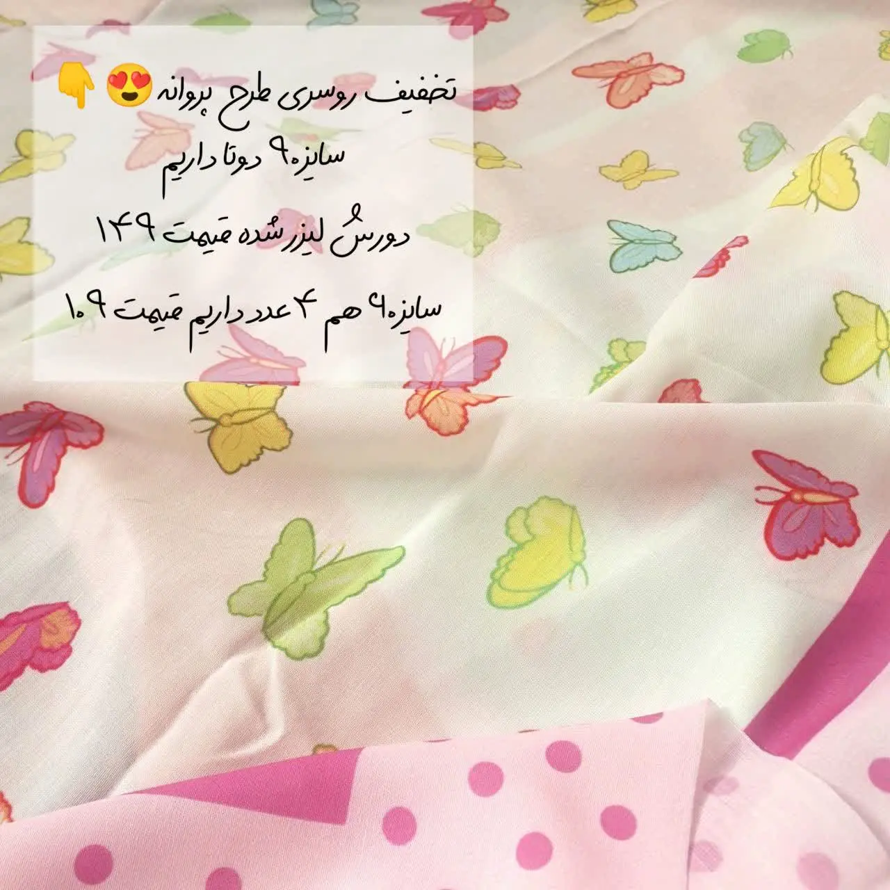  سایز ۹۰ دوتا داریم 
