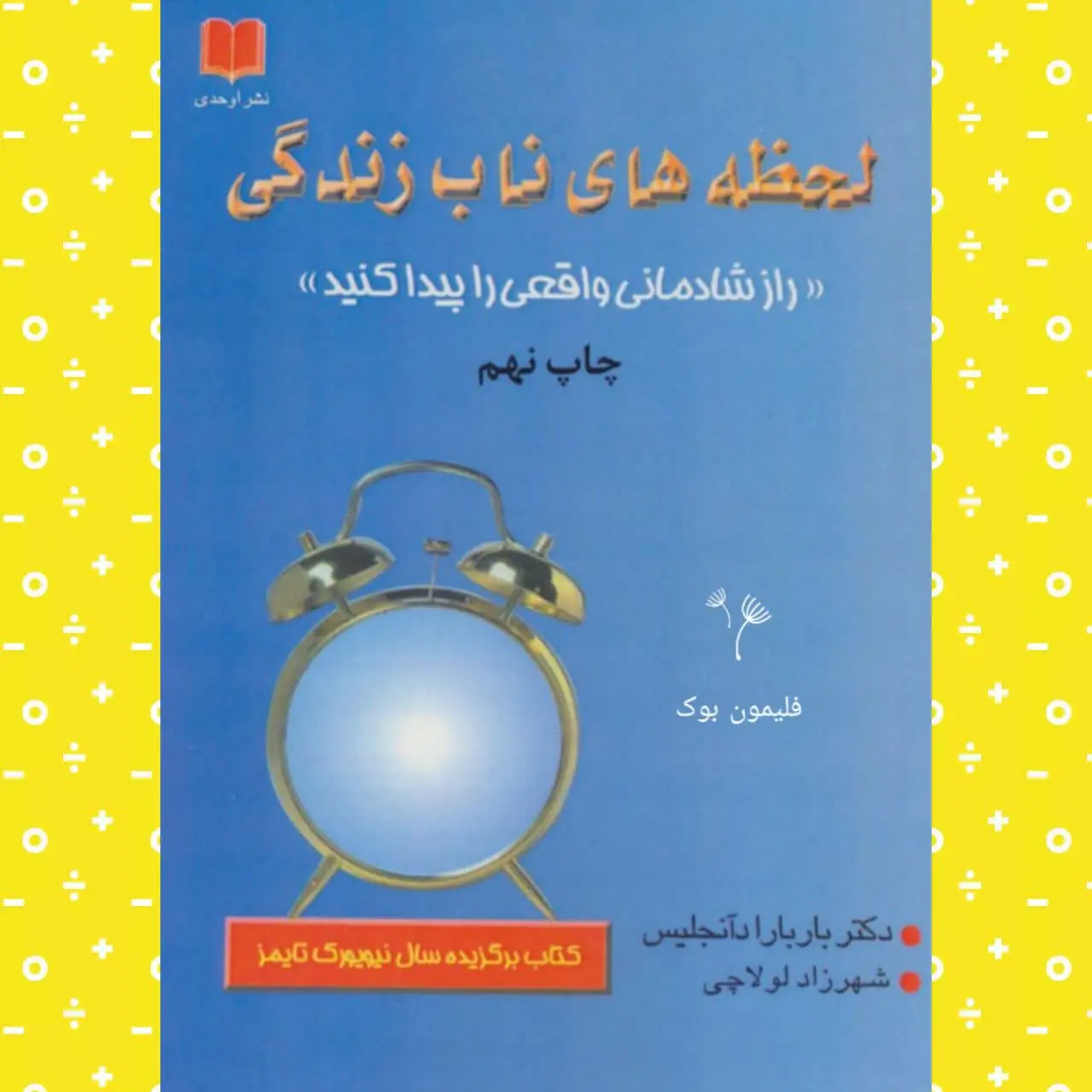 🧚‍♀لحظه های ناب زندگی