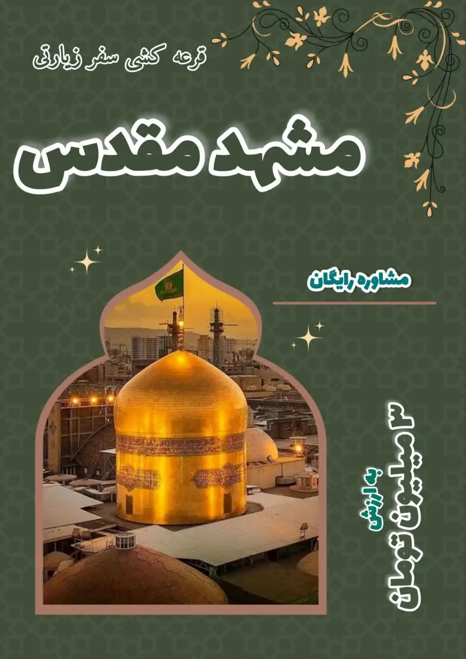 ✨ شگفتانه‌ای بی‌نظیر برای قدردانی از پدر و مادر عزیزتان! ✨ 
