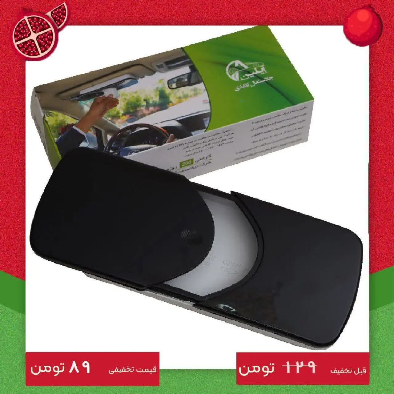 🏆جا دستمال خودرو
