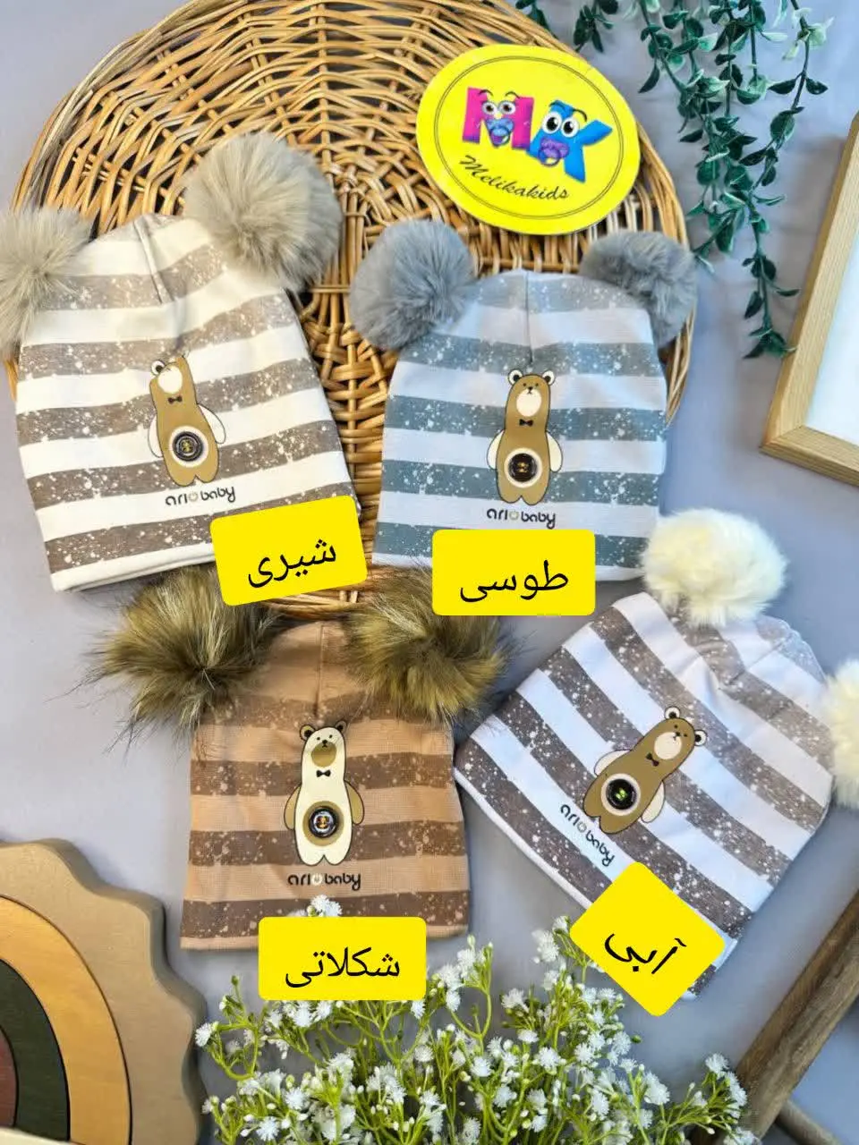 کلاه تریکو پوم پوم دکمه دار...