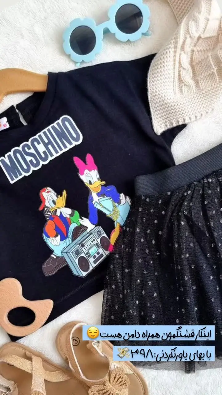 کراپ و دامن دلبرمون😍
