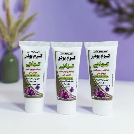 کرم  پودرگیاهی   نیکا 🌱