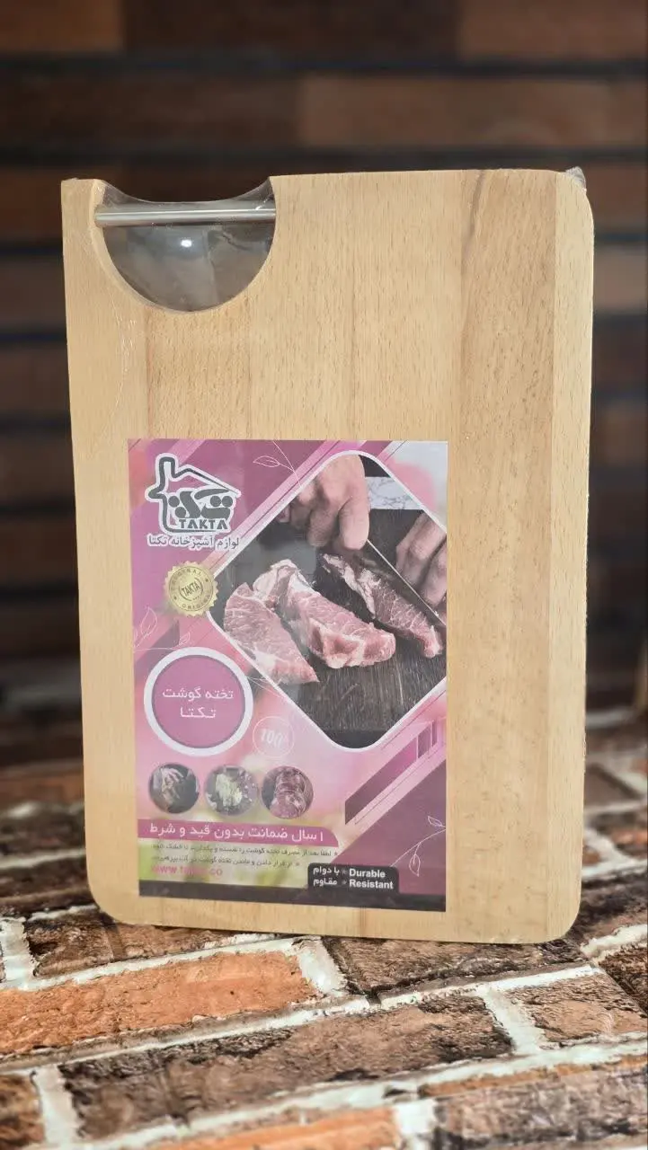 🌸تخته گوشت سایز بزرگ🌸
