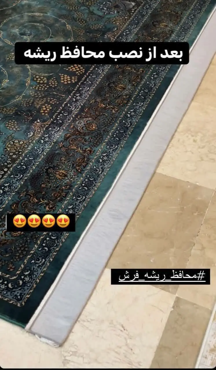 🌸 محافظ ریشه فرش 🌸