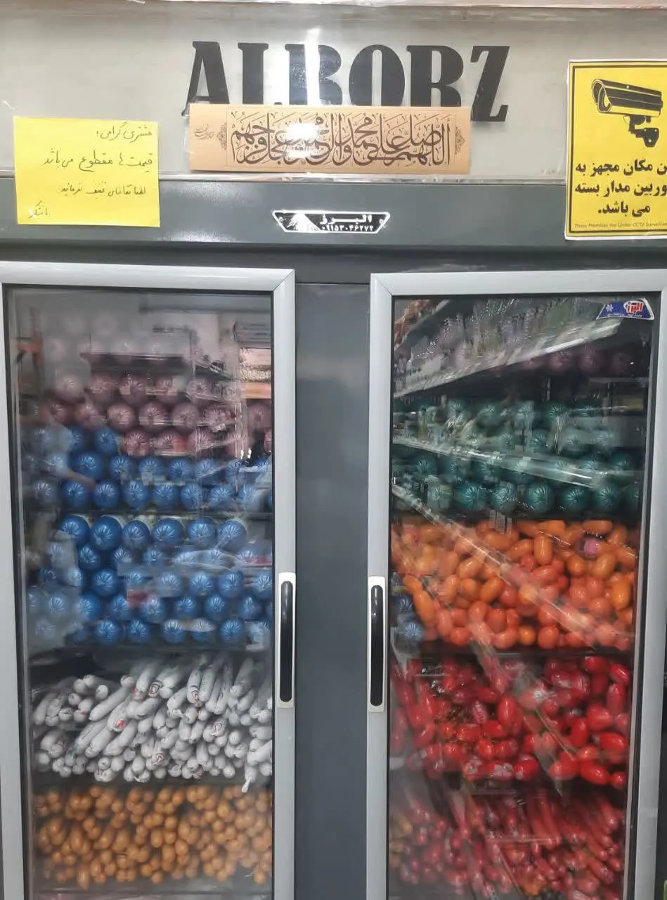 ✅فول شارژ سوسیس کالباس کاملا ارگانیک
