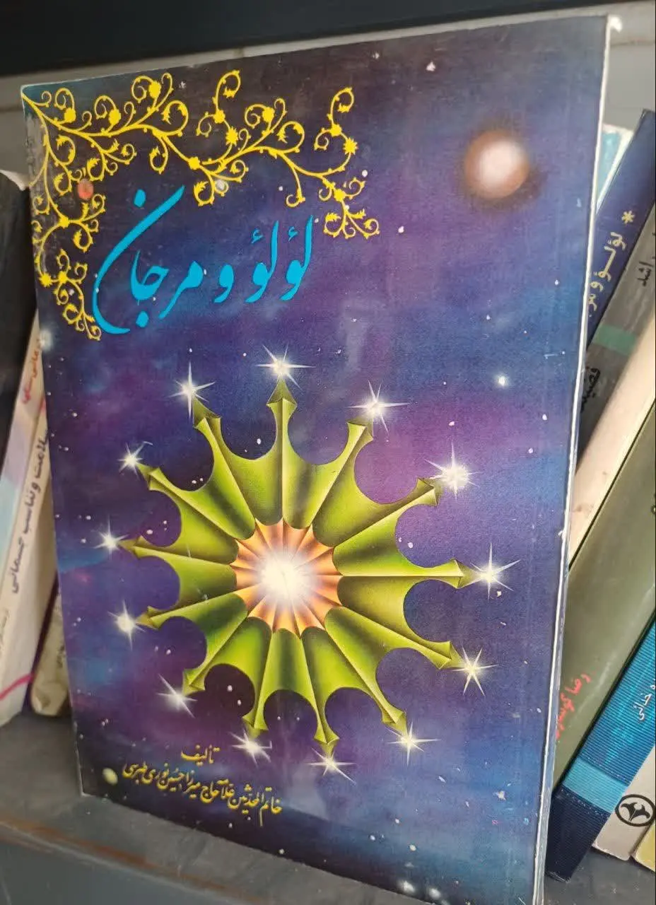 کتابی به زبان فارسی با موضو...