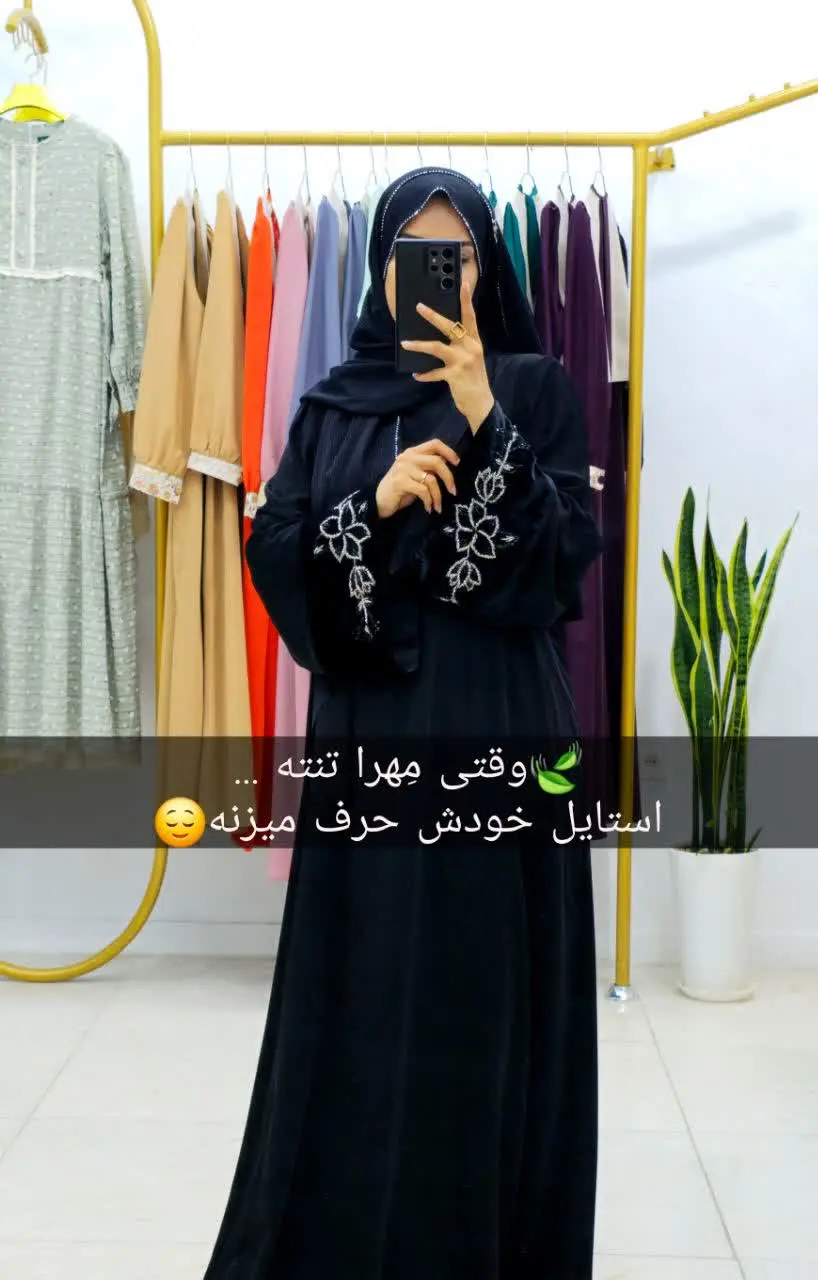 نامی‌ست از جنس لطافت و وقار …
