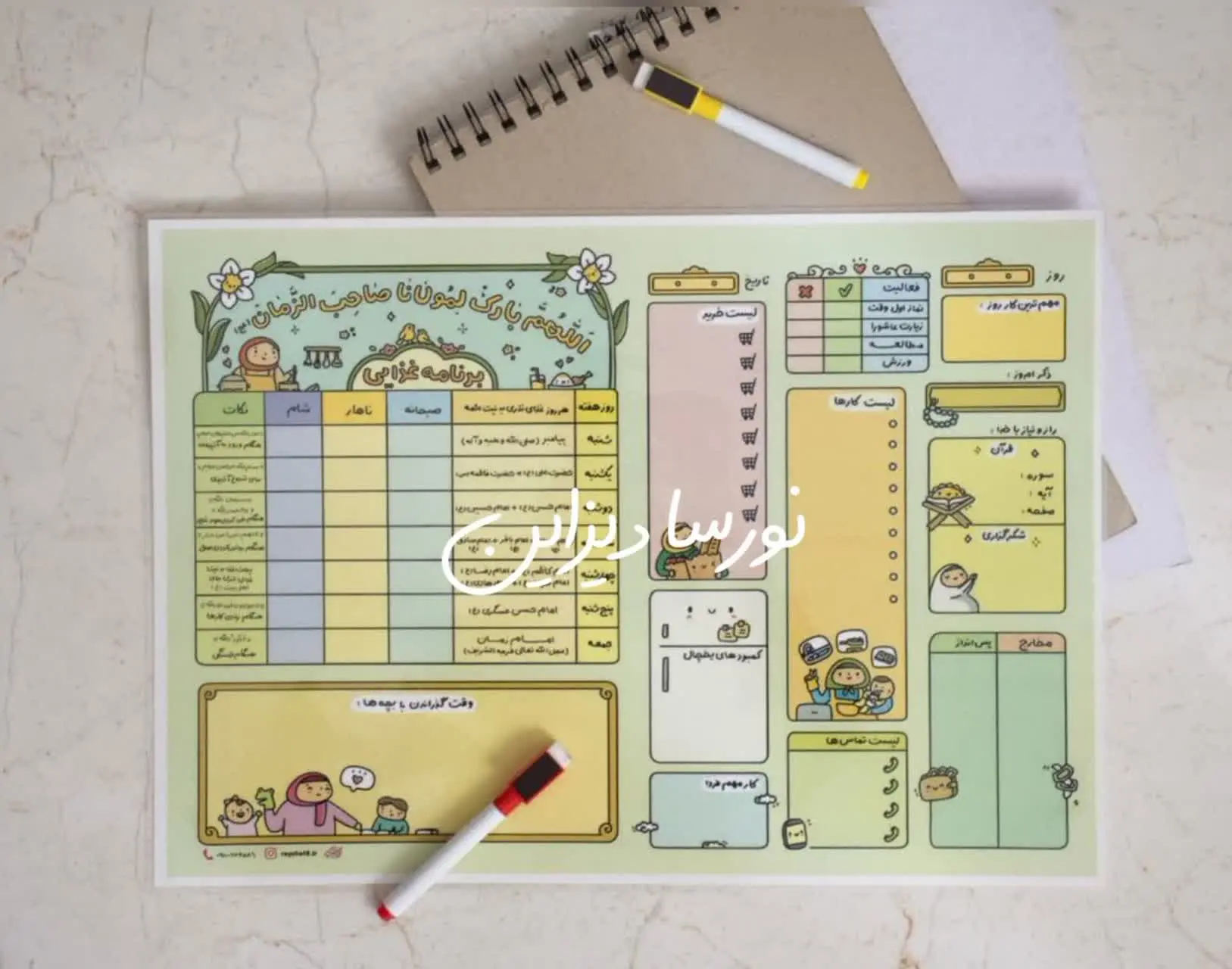 برگه برنامه ریزی
