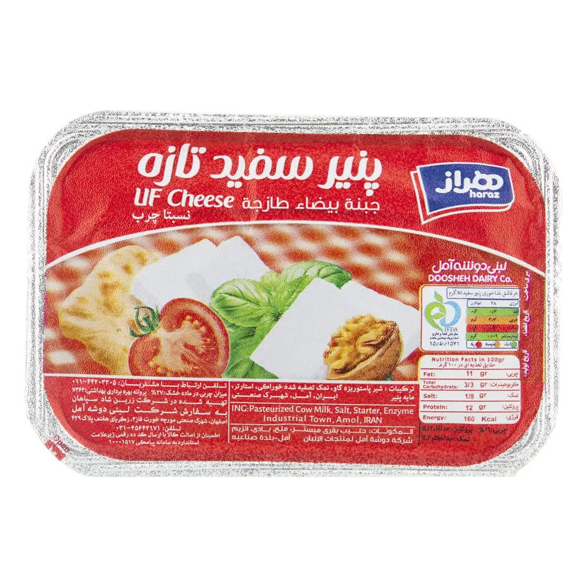 💥پنیر سفید ۴۰۰ گرم هزار 💥