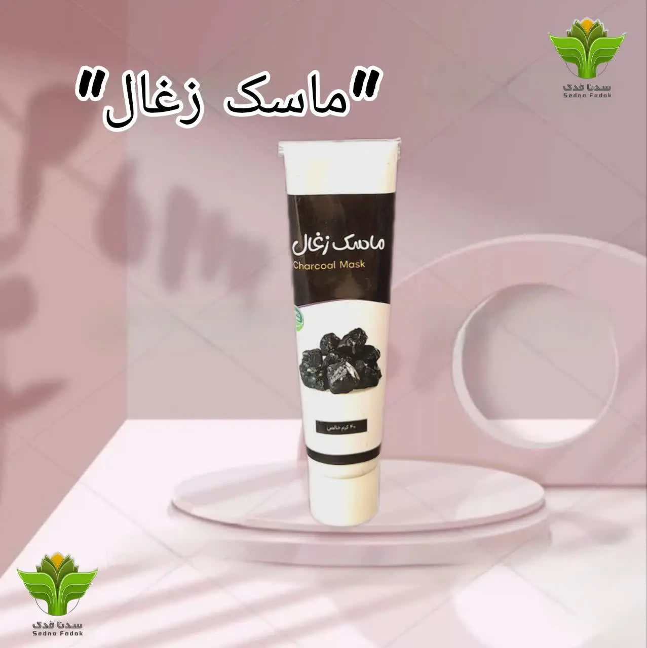 بهره مندی از خاصیت سم زدایی...