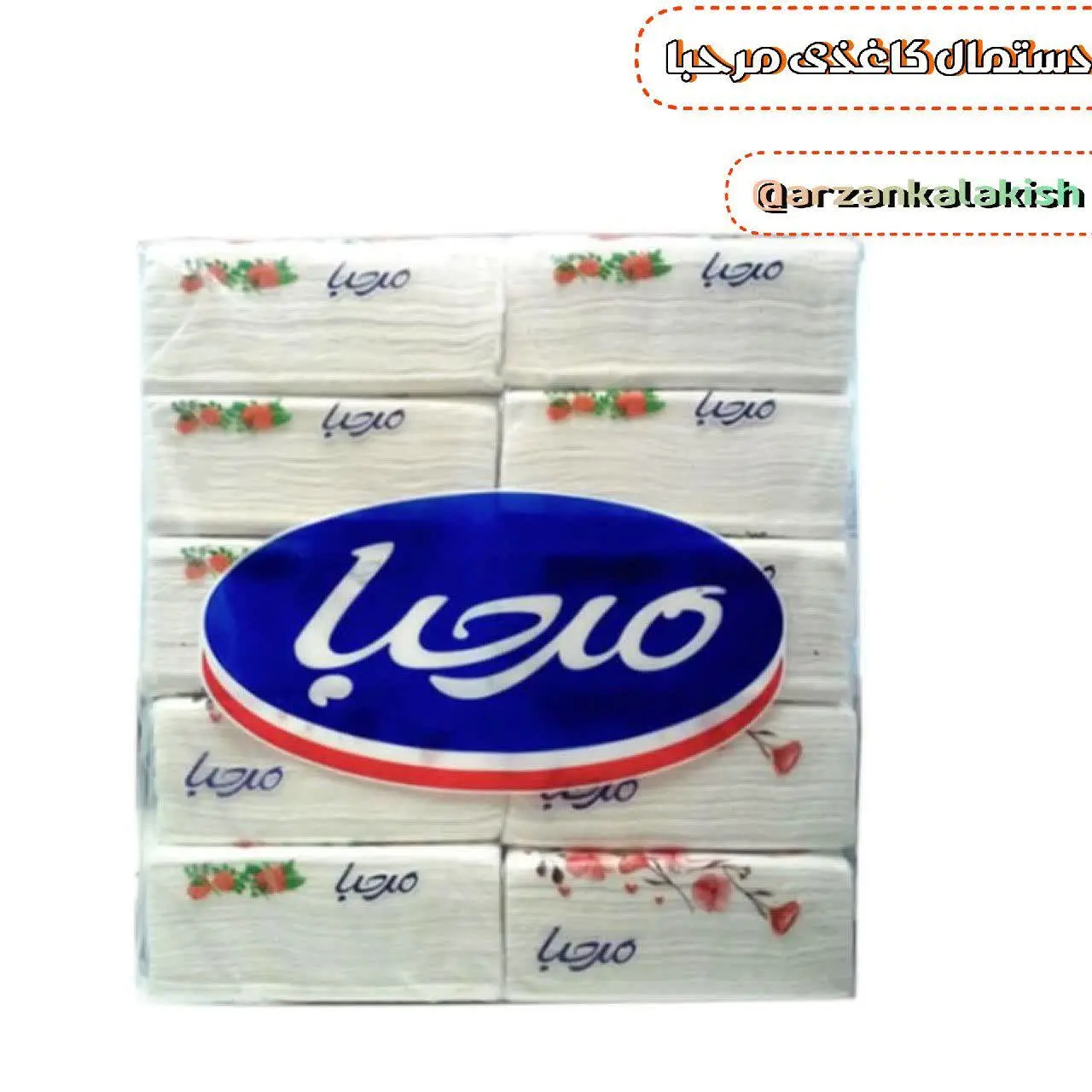 دستمال کاغذی ده عددی مرحبا 🧻
