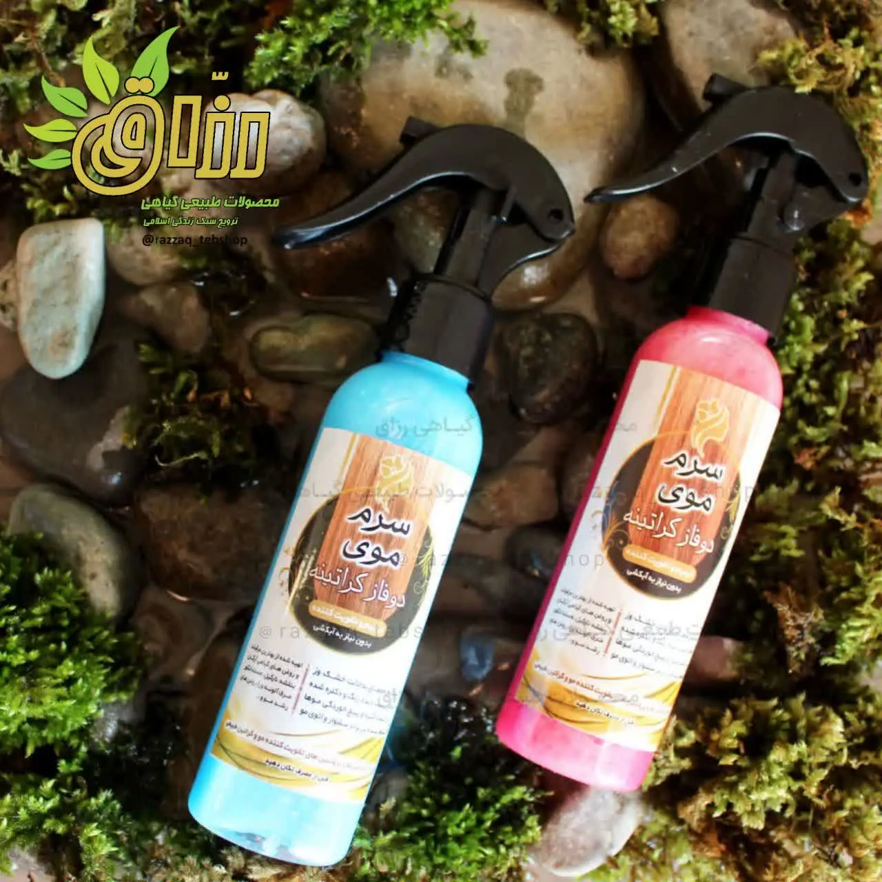 🌱 نام محصول: #سرم_موی_دوفاز_کراتینه
