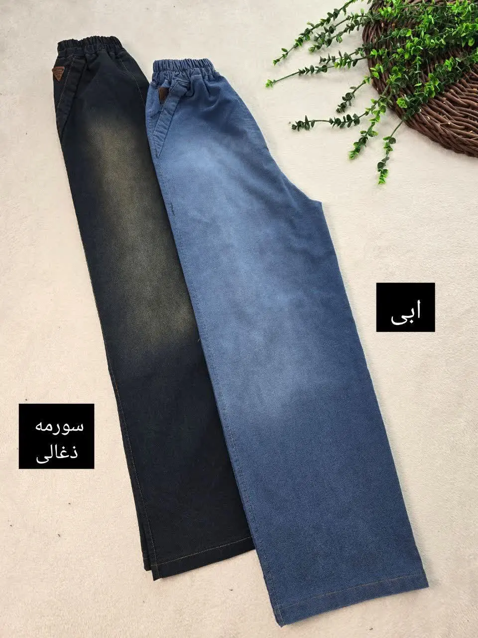 🍁 نام: شلوار نیم بگ رادو