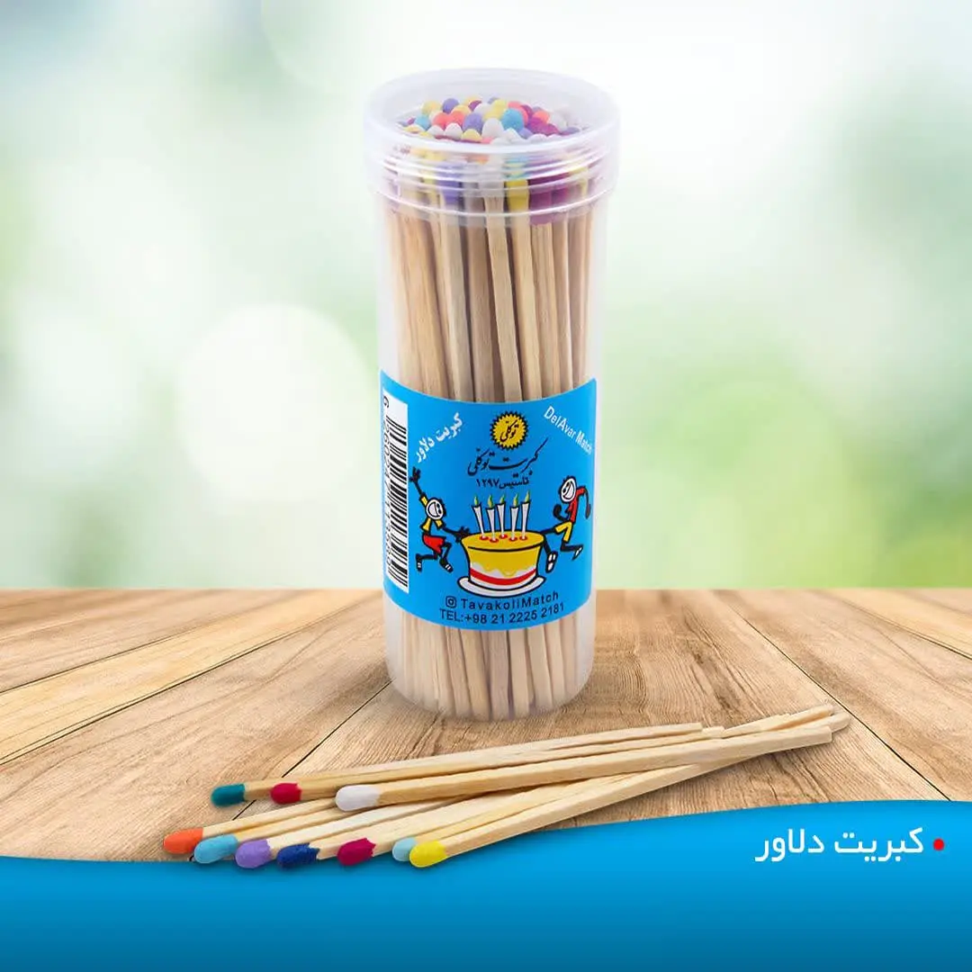 کبریت دلاور
