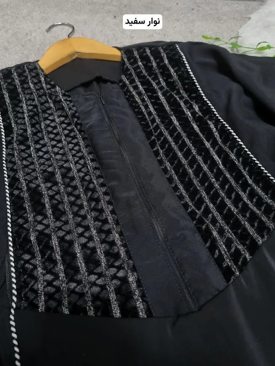 👚 نام: عبا فارمین