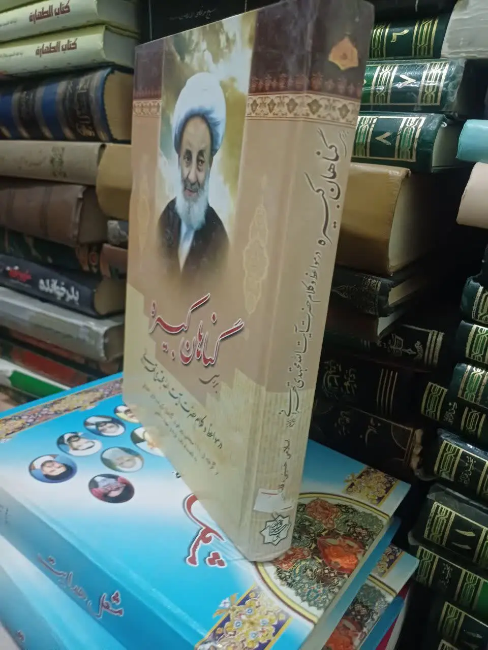 📚بررسی گناهان کبیره
