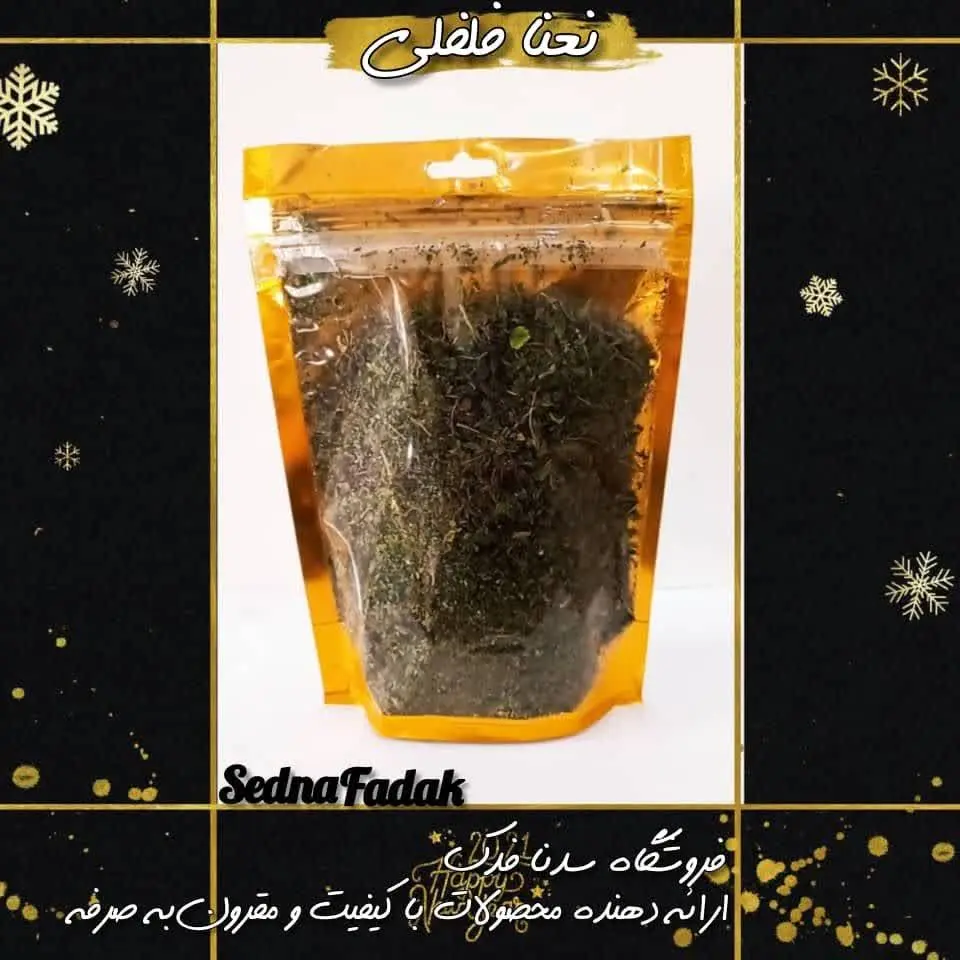 #مفردات_گیاهی
