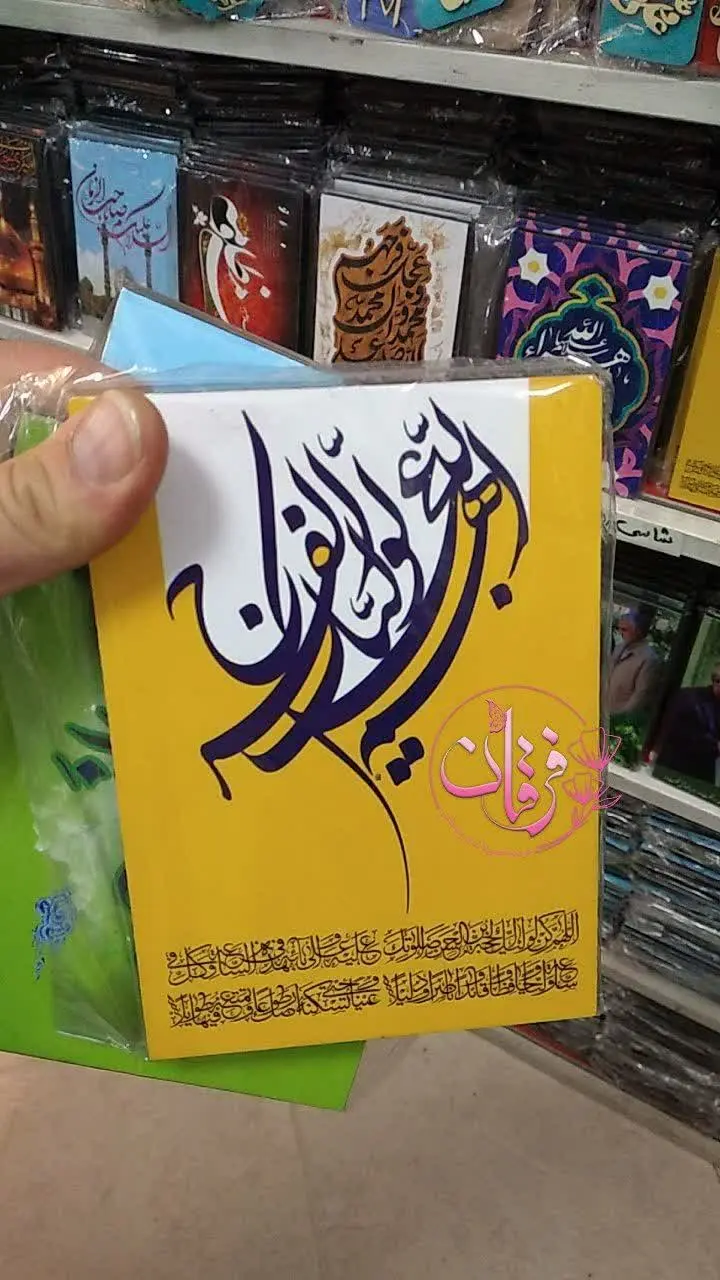 قاب شاسی‌های زیبا مهدوی 💐
