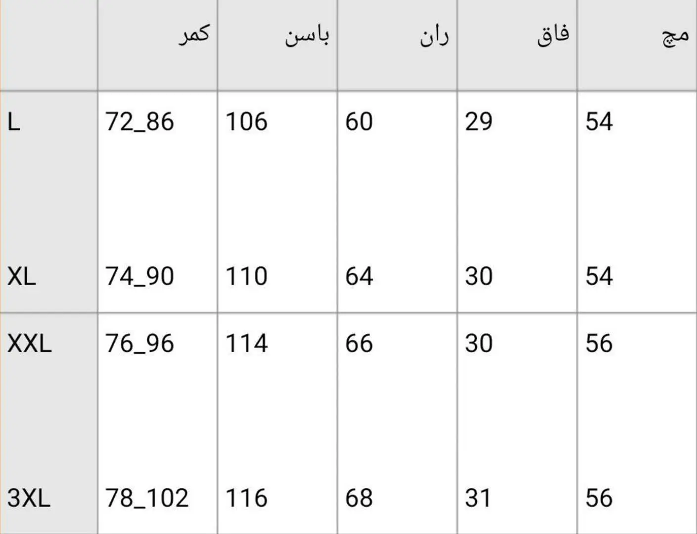 نام: شلوار بگ مخمل کبریتی 

