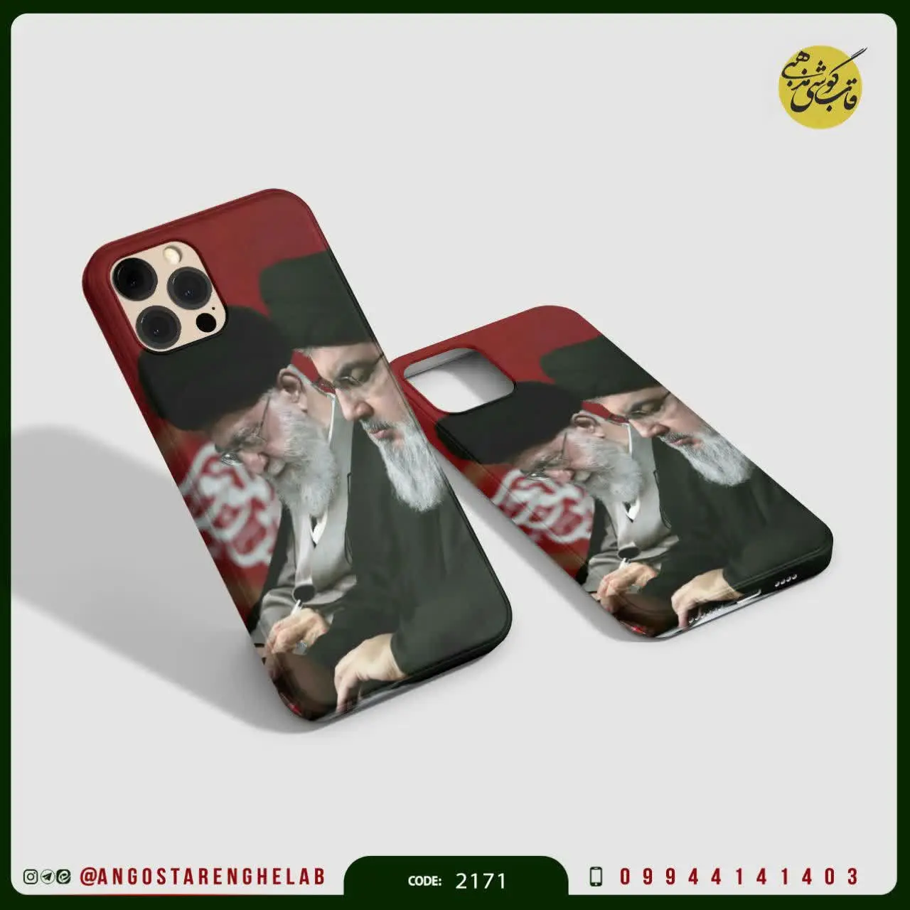 🎖قاب گوشی: شهید مقاومت