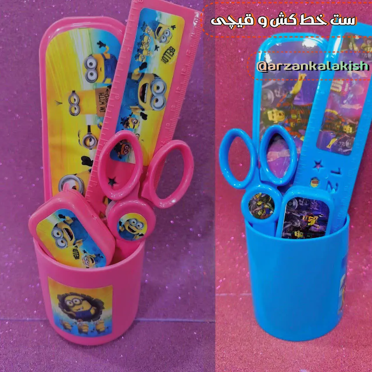 ست خطکش و قیچی ✂️