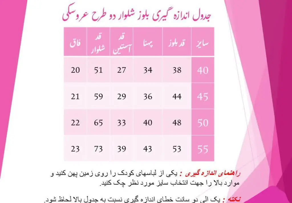 ✴️ بلوز شلوار اسپرت عروسکی...