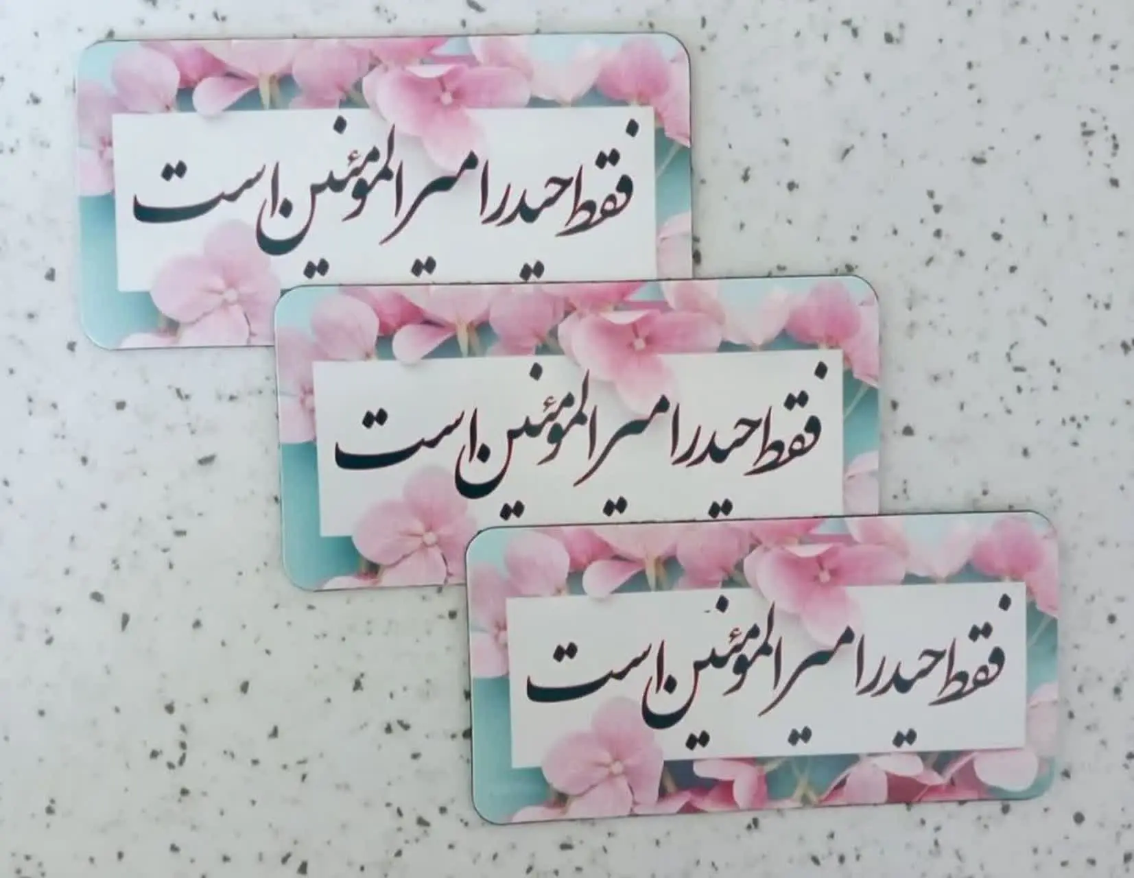 مگنتعیدغدیر