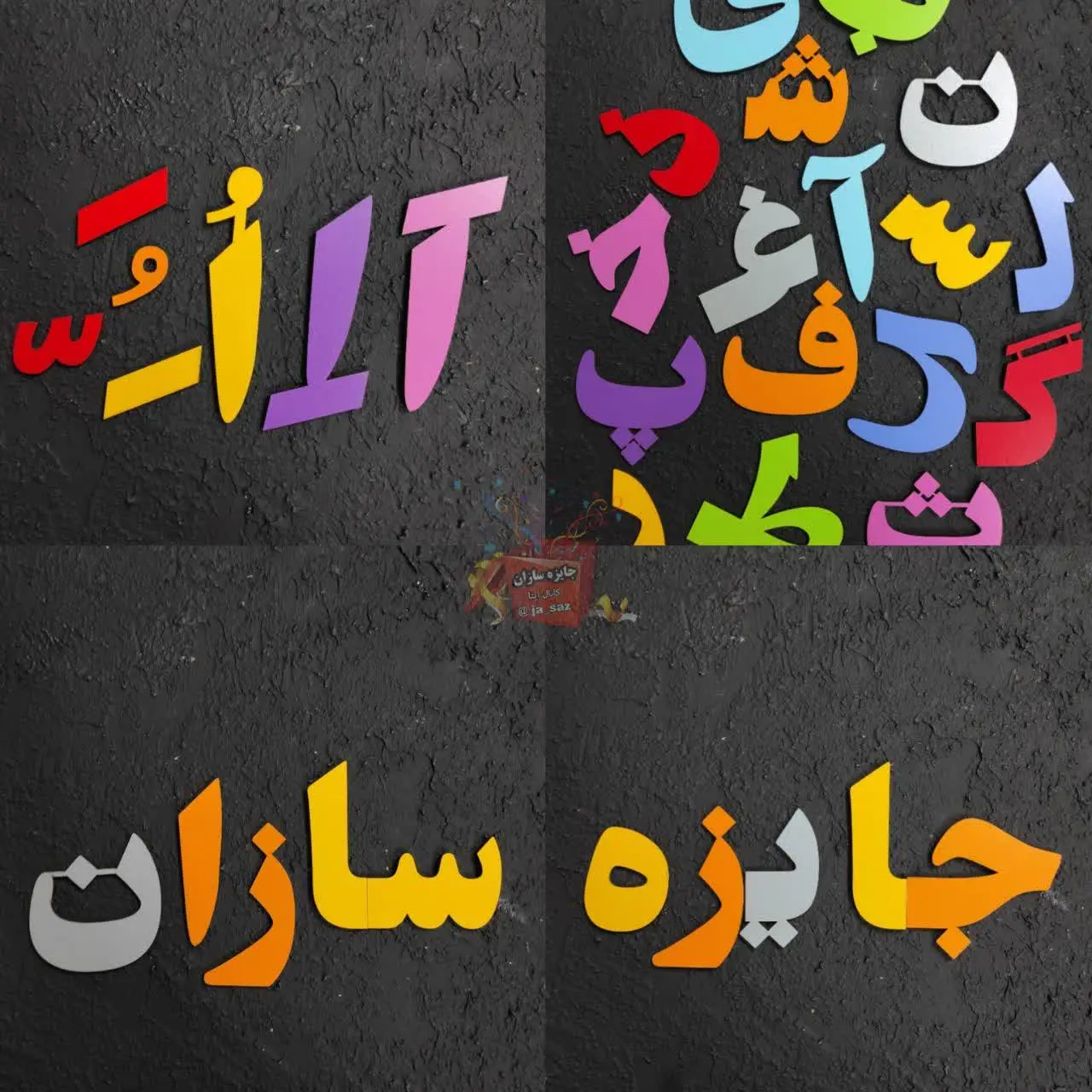 این مدل کمک آموزشی که خیییییلی
