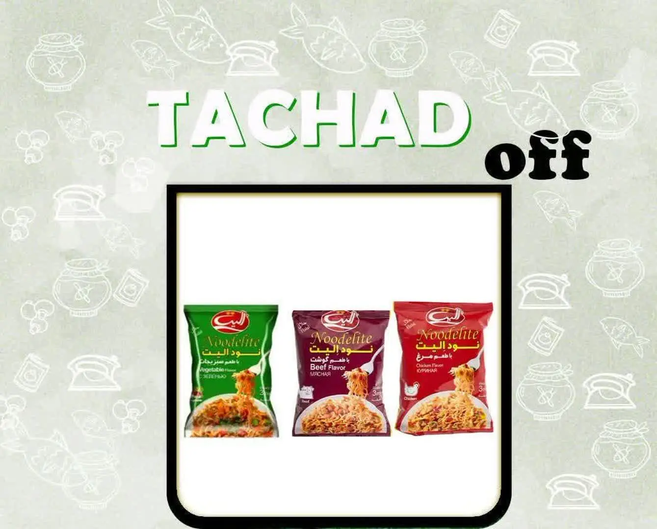 ✅ نودل الیت 
