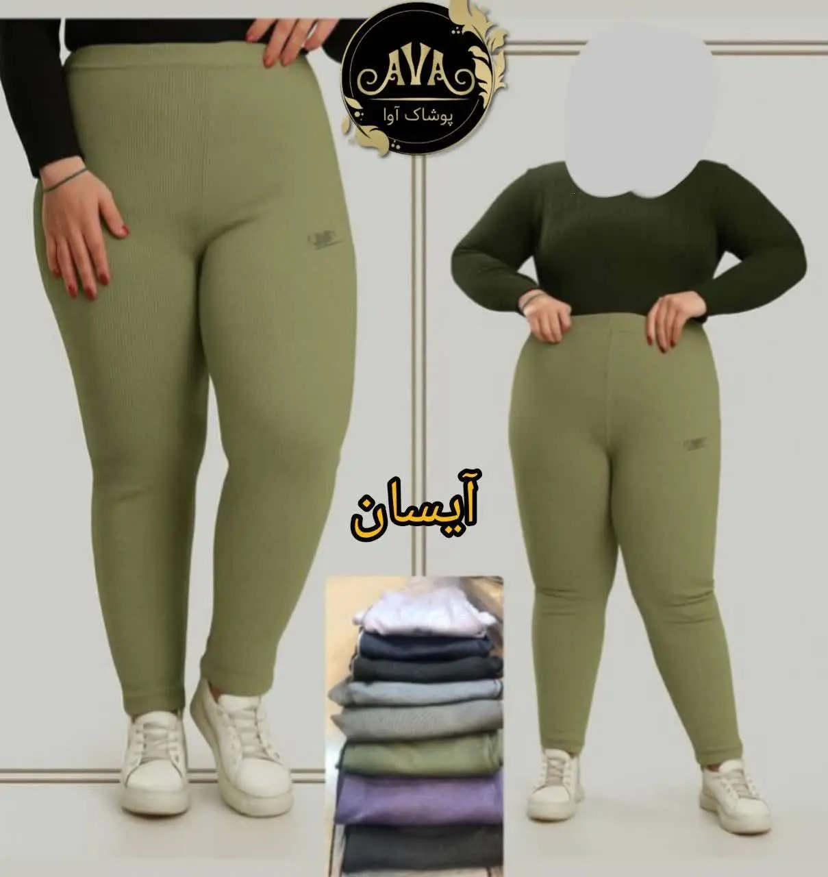 قد شلوار ۱۰۵ سانت