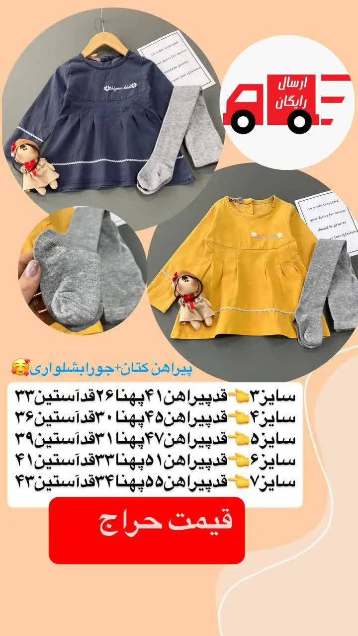 همه سایز موجود