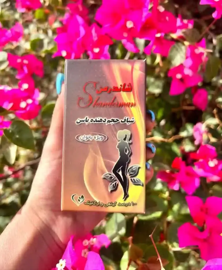 ‼️ شیاف بزرگ کننده ران وباسن مناسب چه افرادیه؟ 😉
