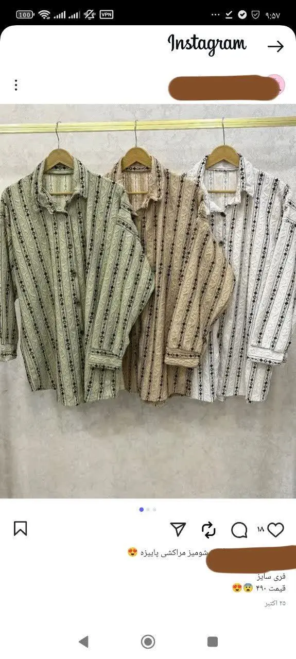 اختلاف قیمت شومیز مراکشی 😊