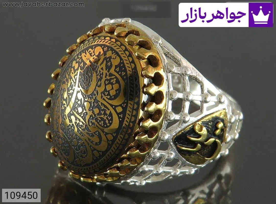 انگشتر نقره حدید صینی رکاب...