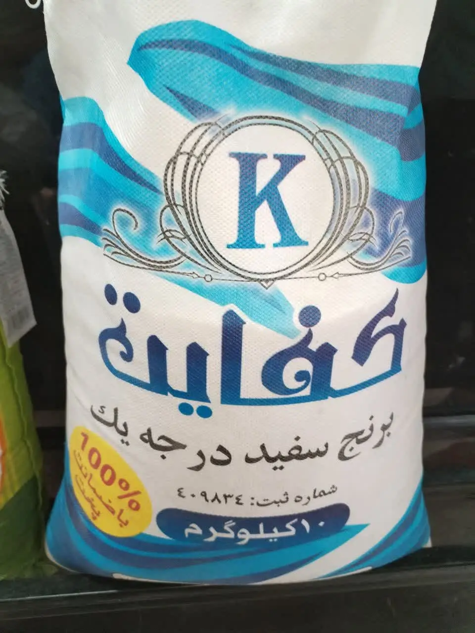 👈 شارژ مجدد برنج پاکستانی تنظیم بازار
