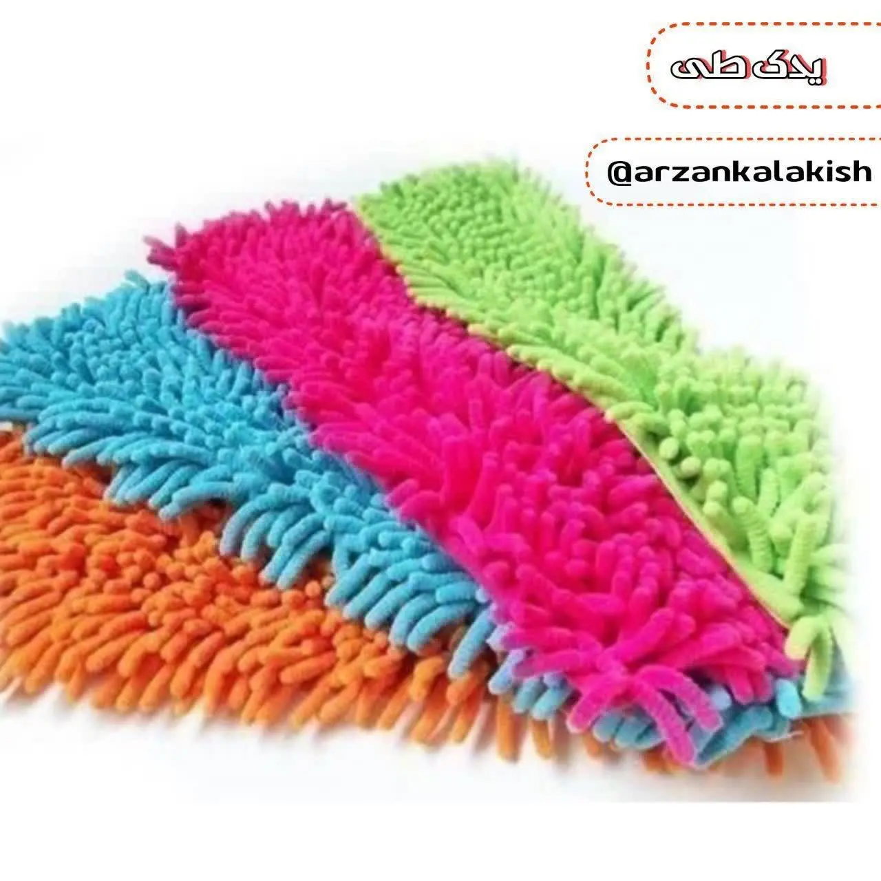 یدک طی ماکارون🧊