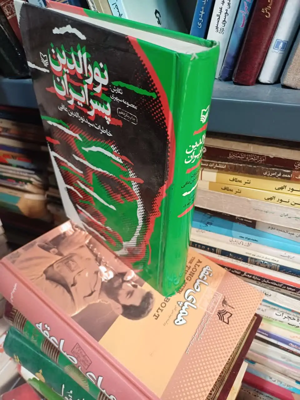 📚نورالدین پسر ایران

