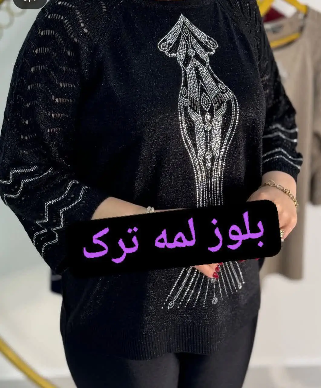 بلوز جنس لمه اورجینال وارداتی💕