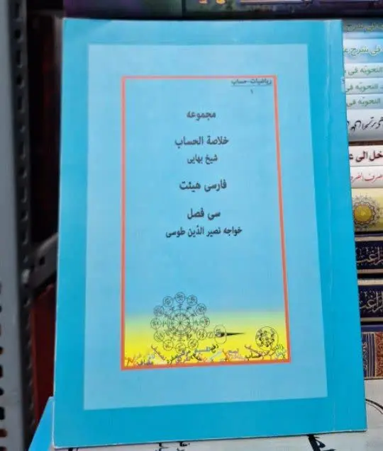 📚نام کتاب: مجموعه 
